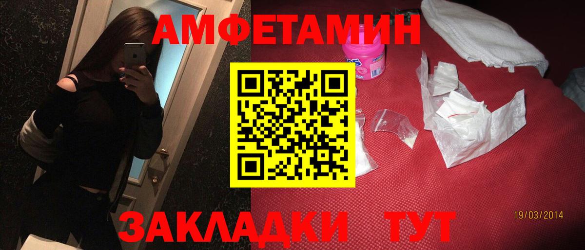 АМФ 97%  Вход с VPN  Амфетамин  Кушва 