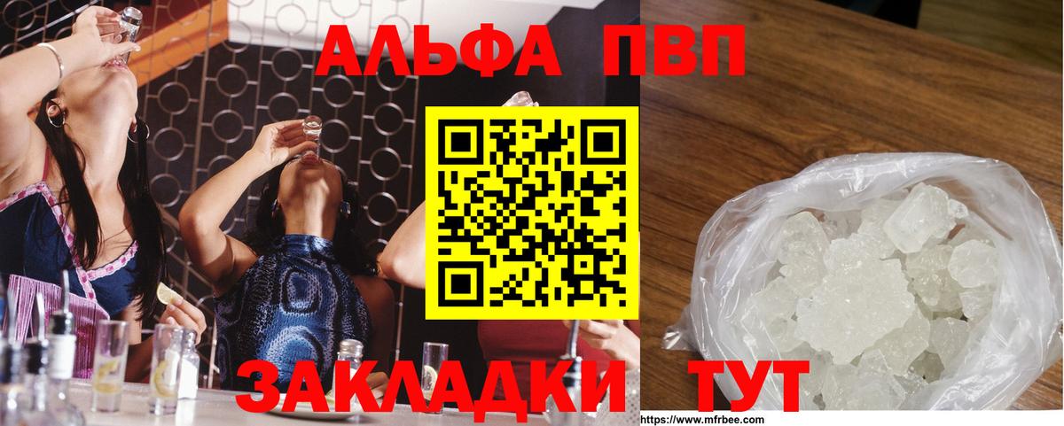 Кушва  Альфа ПВП  Вход с VPN  Alpha-PVP кристаллы  A-PVP мука 