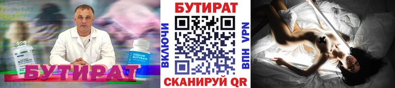 блэк спрут   даркнет сайт  Кушва  БУТИРАТ оксана 