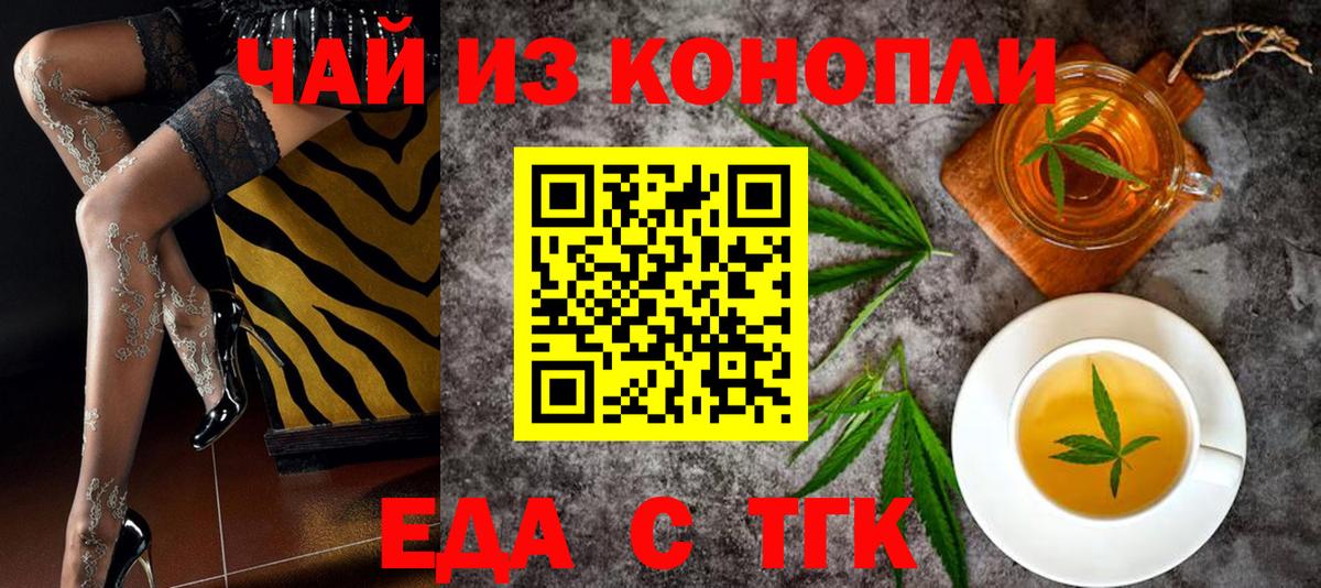 Cannafood марихуана  Вход с VPN  Кушва 