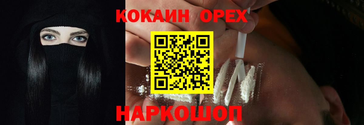 Кокаин 97%  Вход с VPN  COCAIN Перу  КОКАИН  Кушва 