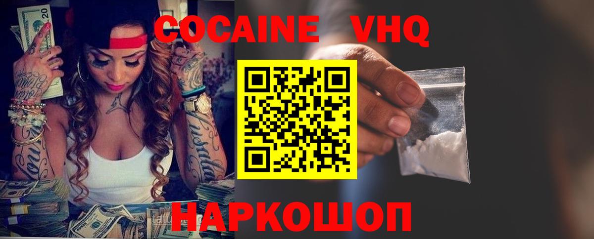 КОКАИН 99% Кушва