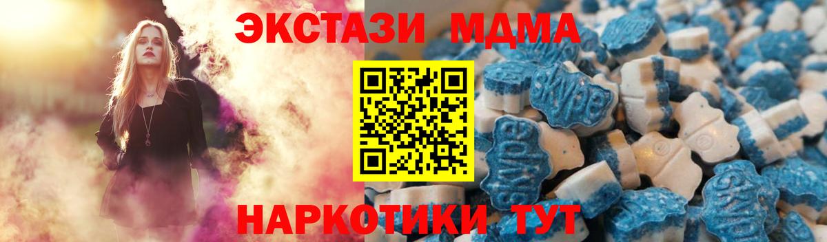 Ecstasy 280 MDMA  kraken зеркало  Кушва  Ecstasy  Экстази Cube  Вход с VPN 