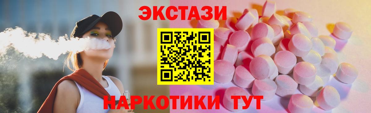 Ecstasy круглые Кушва