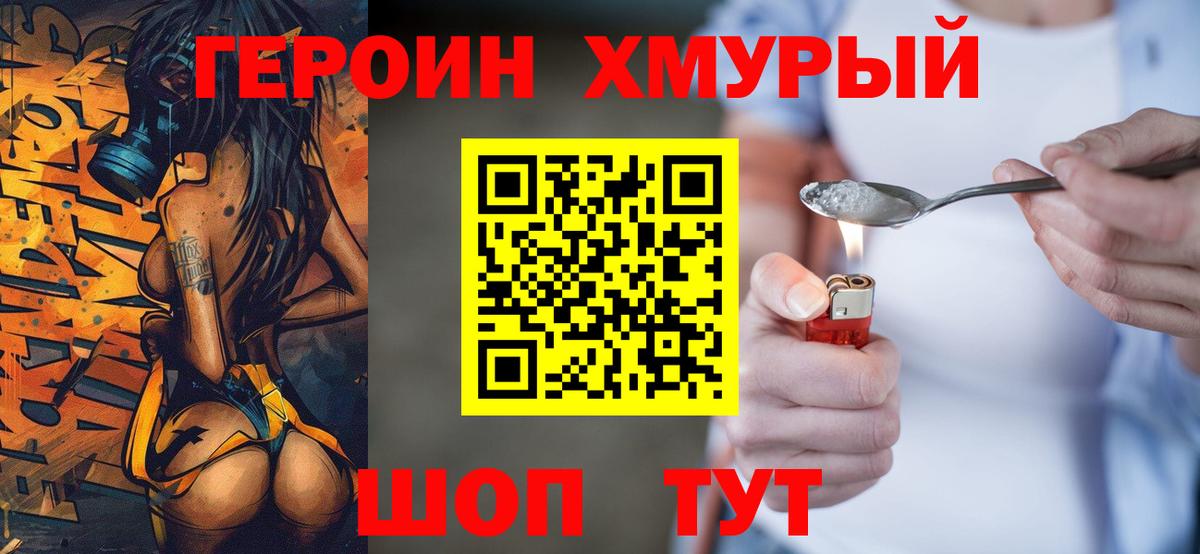 ГЕРОИН Афган Кушва