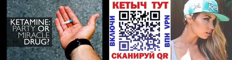 КЕТАМИН ketamine  наркотики  Кушва 