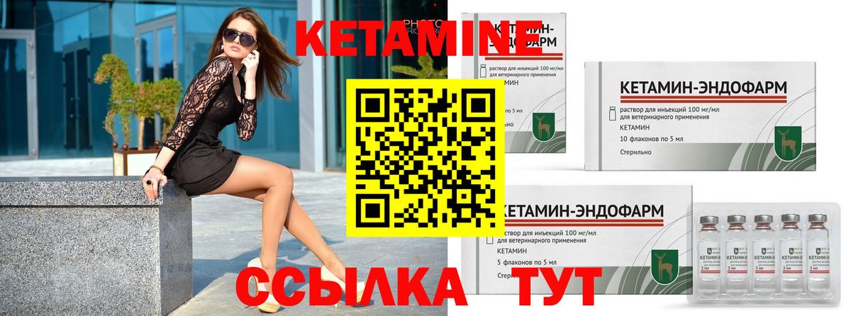Кетамин VHQ Кушва