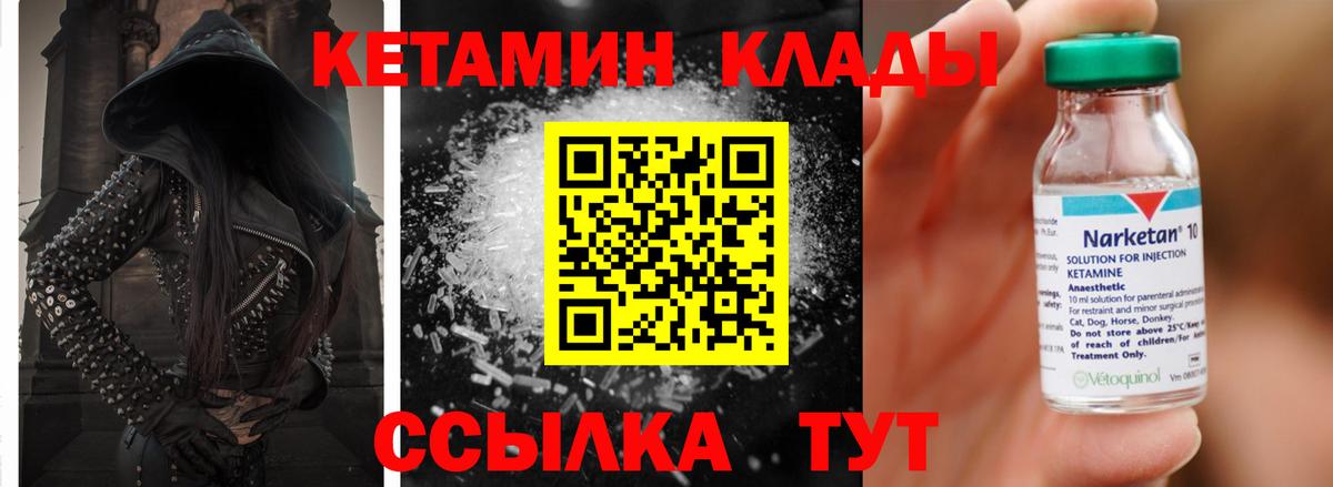 КЕТАМИН ketamine  КЕТАМИН VHQ  Вход с VPN  Кушва 
