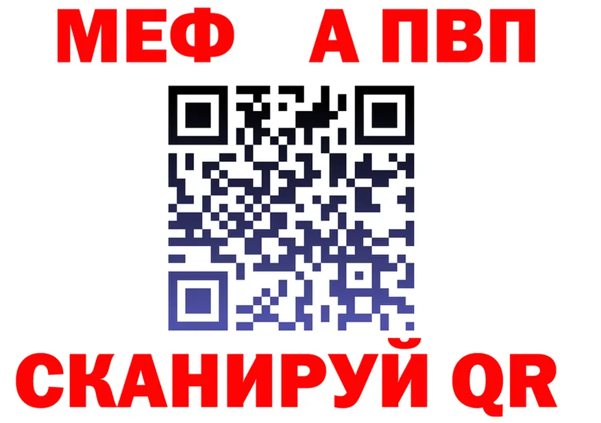 МЕФ мука tor это hydra Кушва