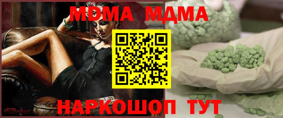 Кушва  МДМА crystal  МДМА Molly  Вход с VPN 