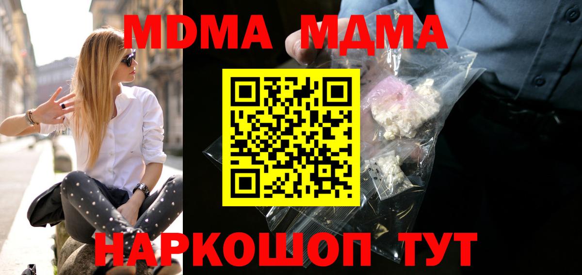 МДМА crystal Кушва