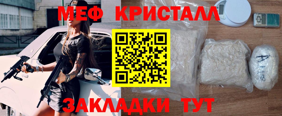 МЯУ-МЯУ mephedrone  где можно купить   МЯУ-МЯУ  Кушва  Меф  Вход с VPN  МЯУ-МЯУ mephedrone 