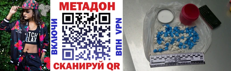 дарк нет наркотические препараты  Кушва  Метадон methadone 