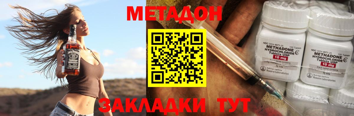 МЕТАДОН мёд Кушва