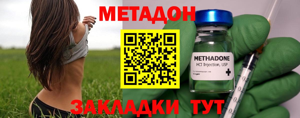 Кушва  Метадон methadone  Метадон мёд  Вход с VPN 