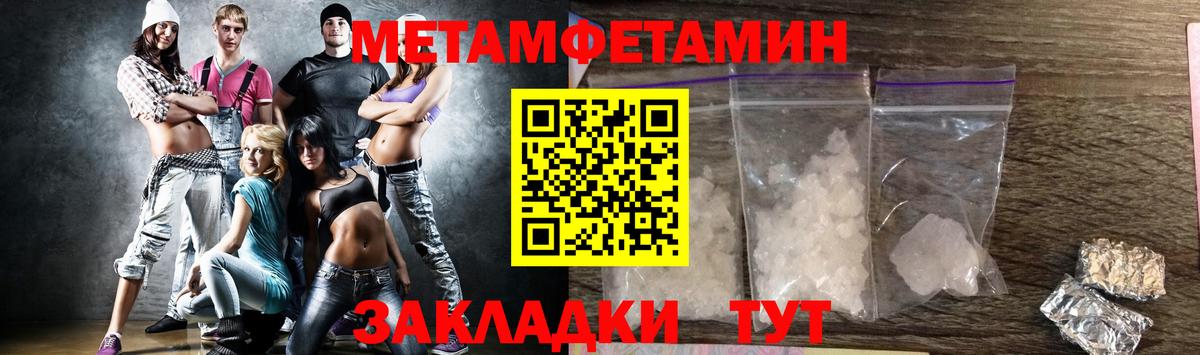 Кушва  Метамфетамин витя  Вход с VPN 
